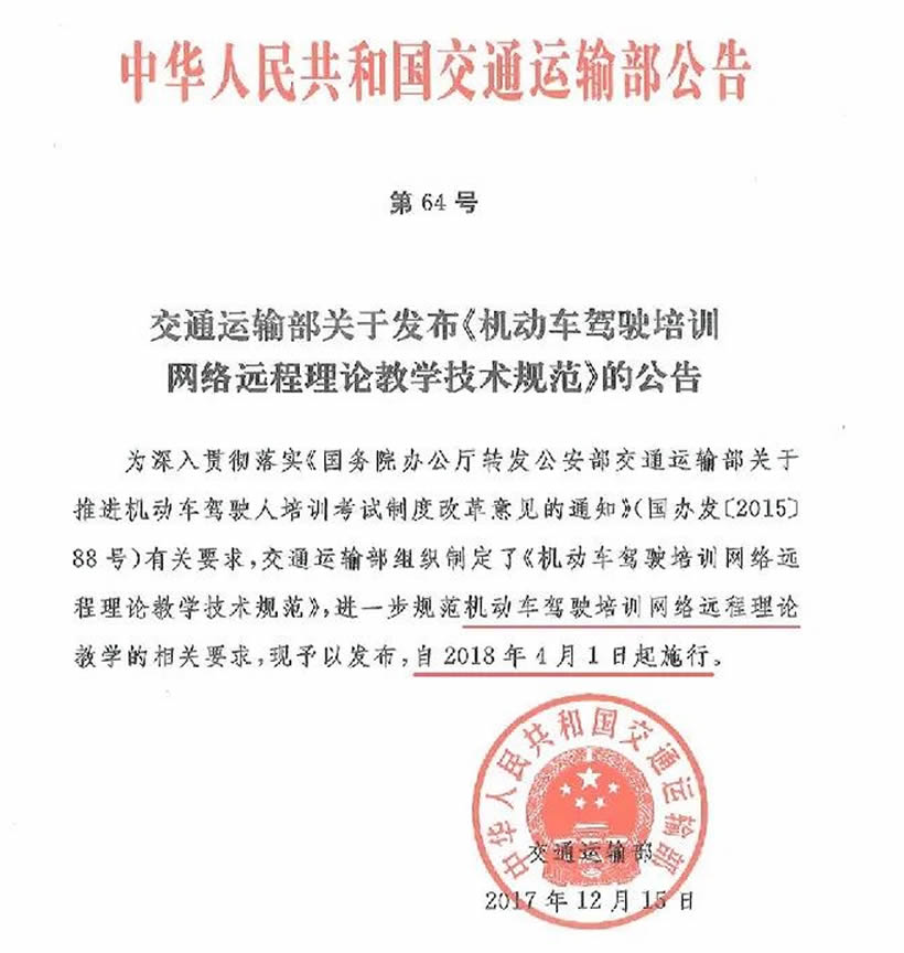 除計時收費外，4月1日起學車還增加了什么？