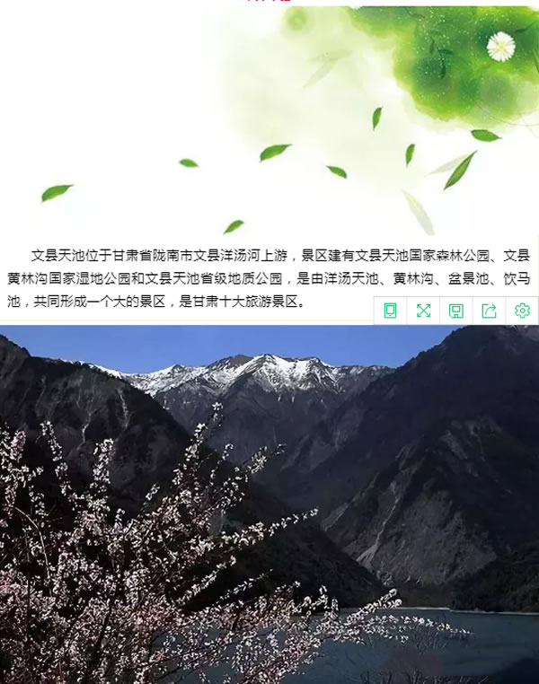 【定制旅游】隴運集團(tuán)潤華旅行社推出“白馬人民俗，文化旅游節(jié)”2日游開團(tuán)啦